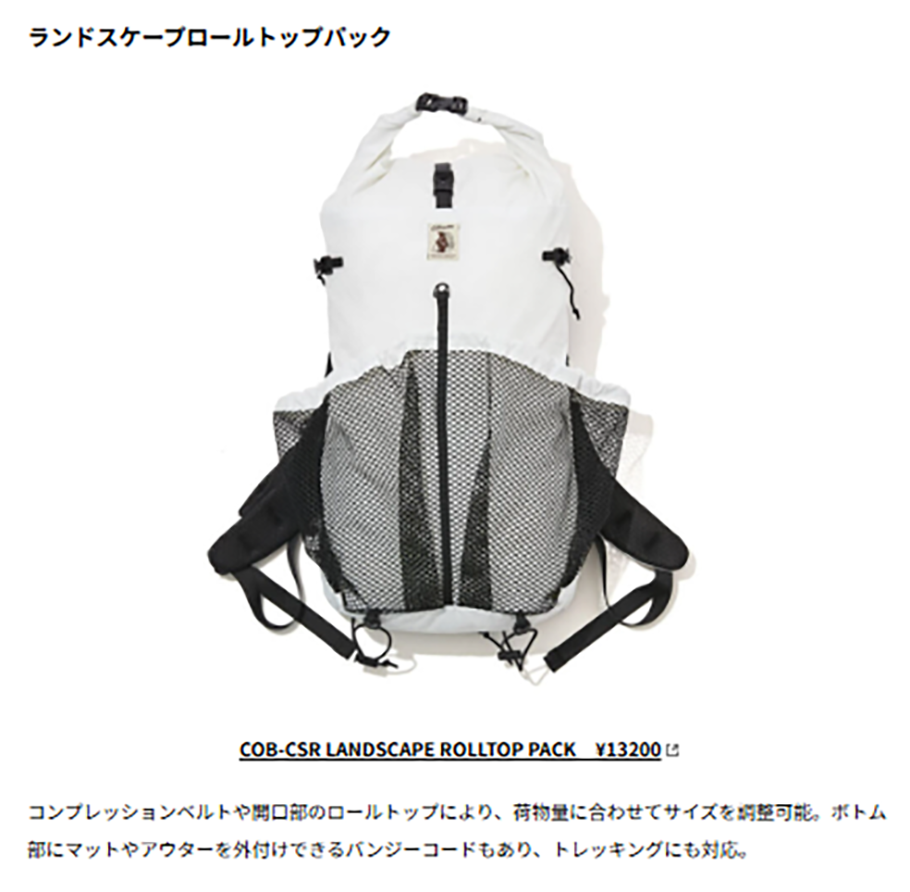 COB MASTER【COB-CSR LANDSCAPE ROLLTOP PACK】