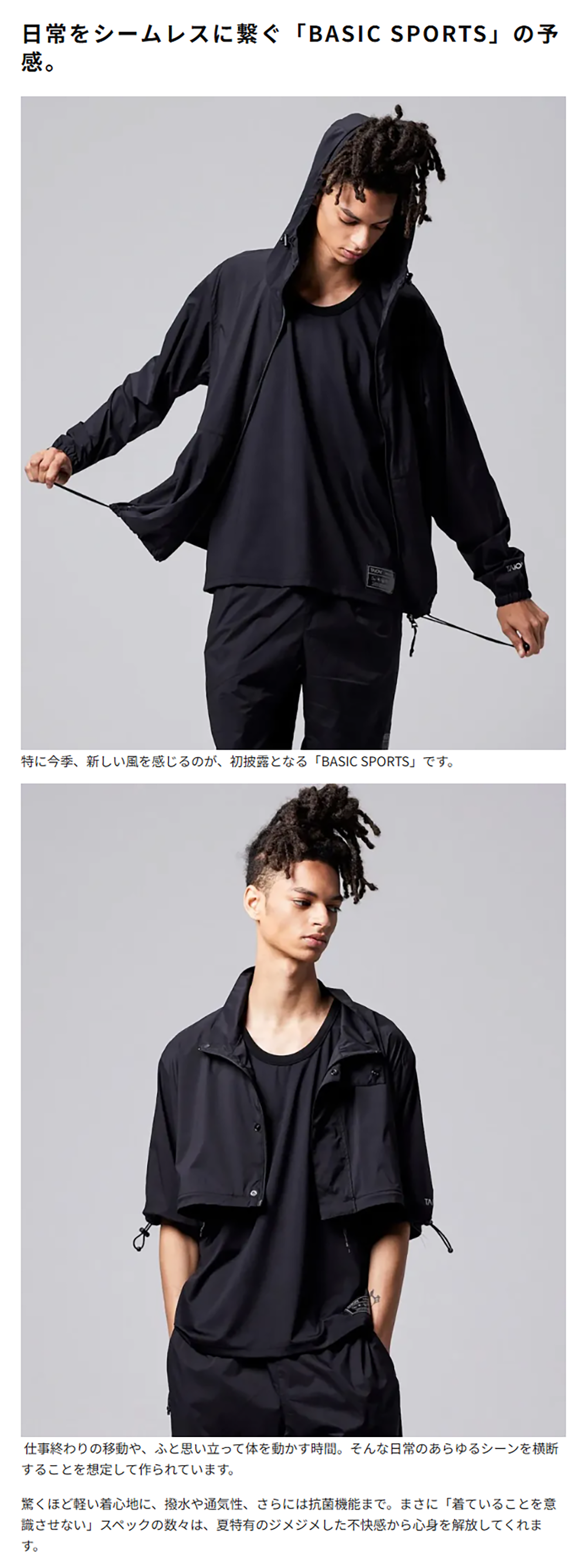 TAION 【BASIC SPORTS SERIES】