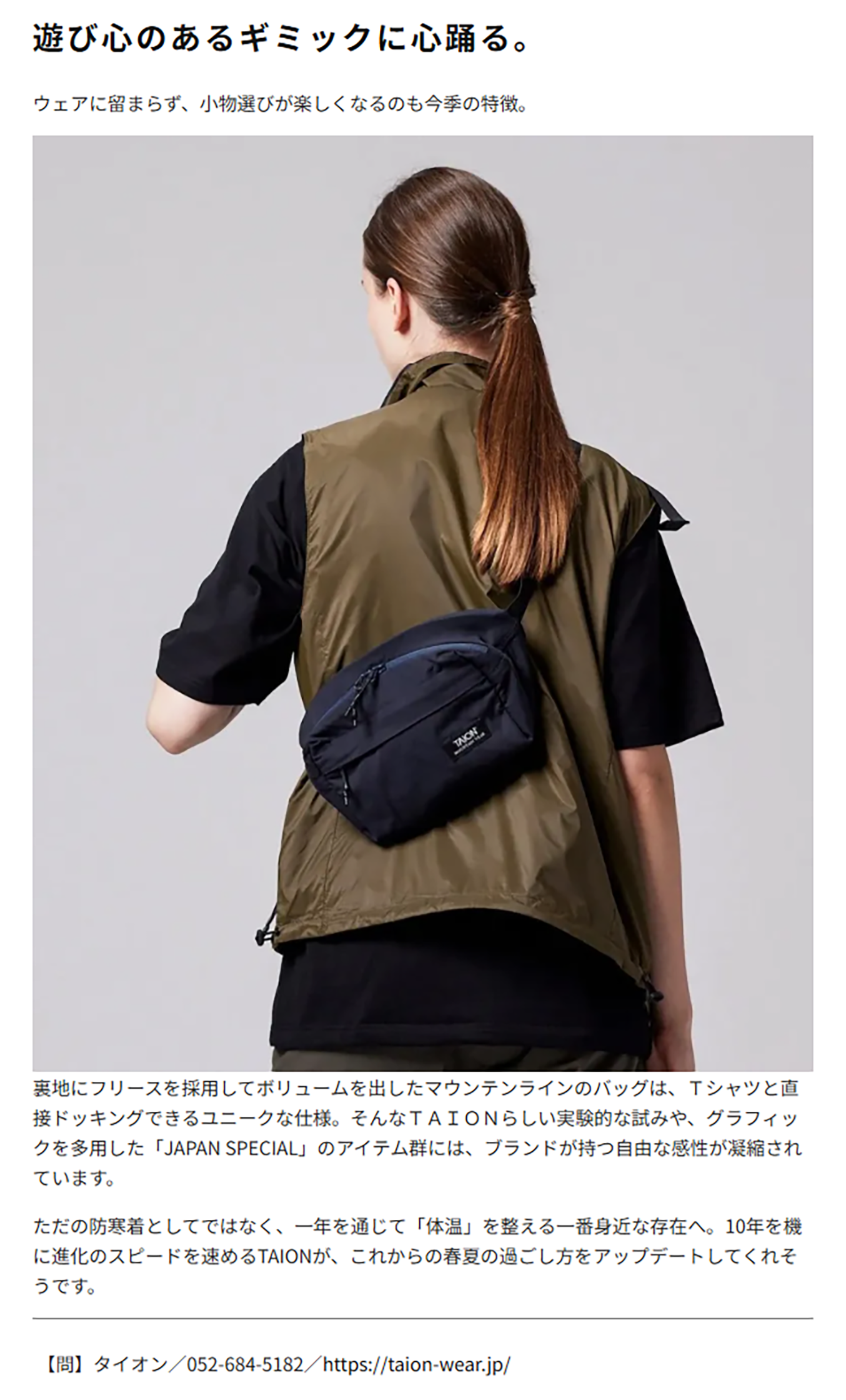 TAION【NON-DOWN MOUNTAIN WAIST POUCH】