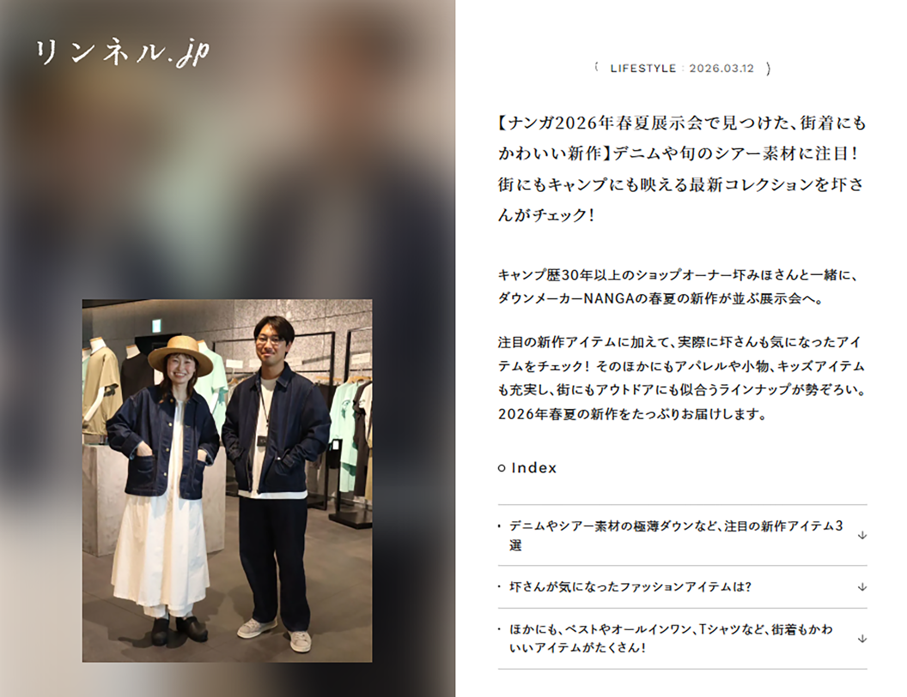 Liniere.jp