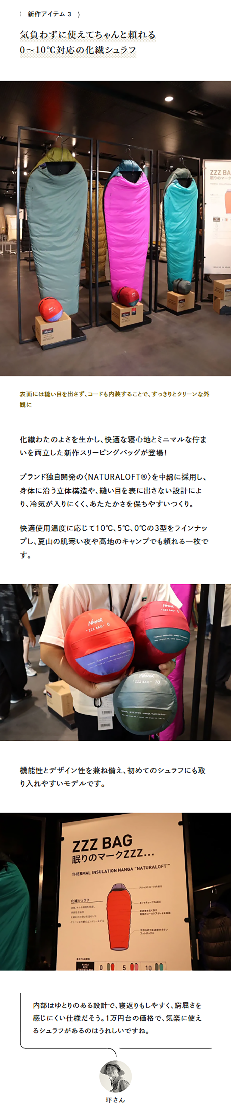 NANGA【ZZZ BAG SERIES】