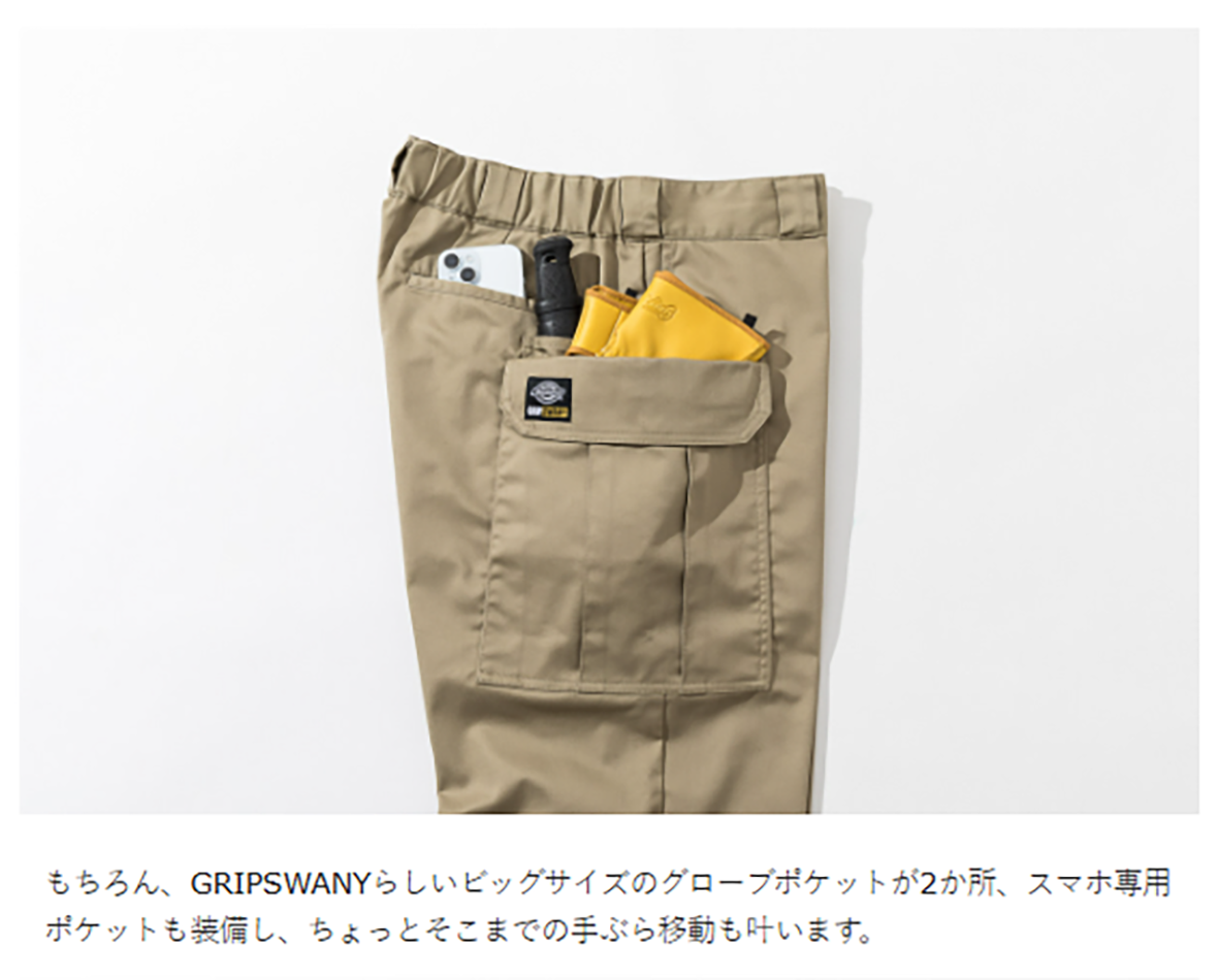 GRIPSWANY×Dickies【FIELD EASY WORK PANTS】