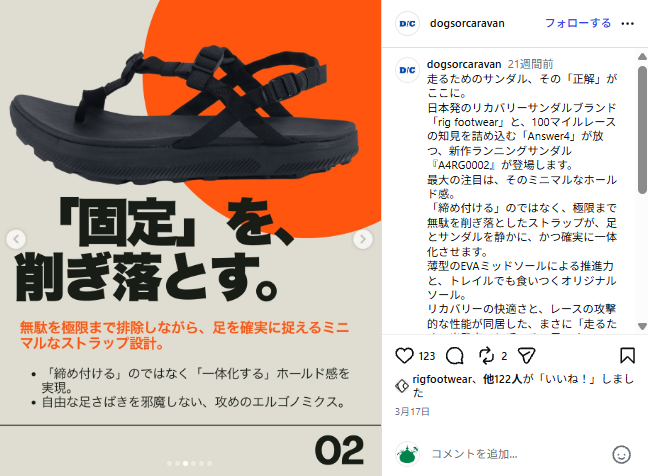 rig FOOTWEAR【A4RG0002】