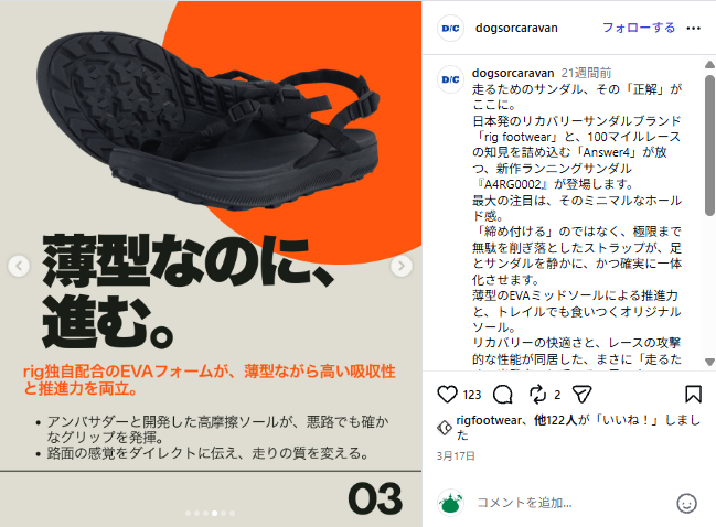 rig FOOTWEAR【A4RG0002】