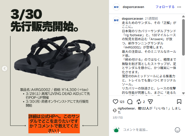 rig FOOTWEAR【A4RG0002】