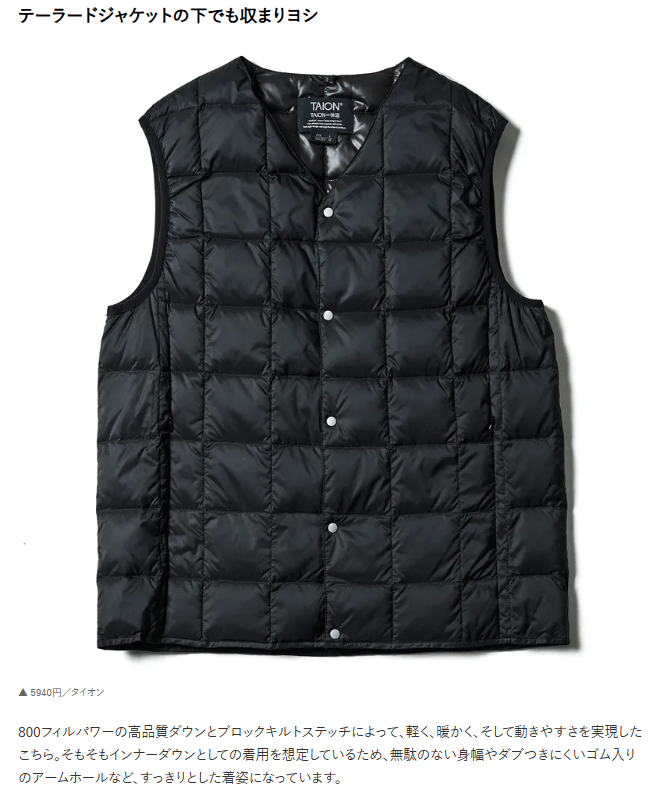 TAION【BASIC V-NECK BUTTON INNER DOWN VEST】