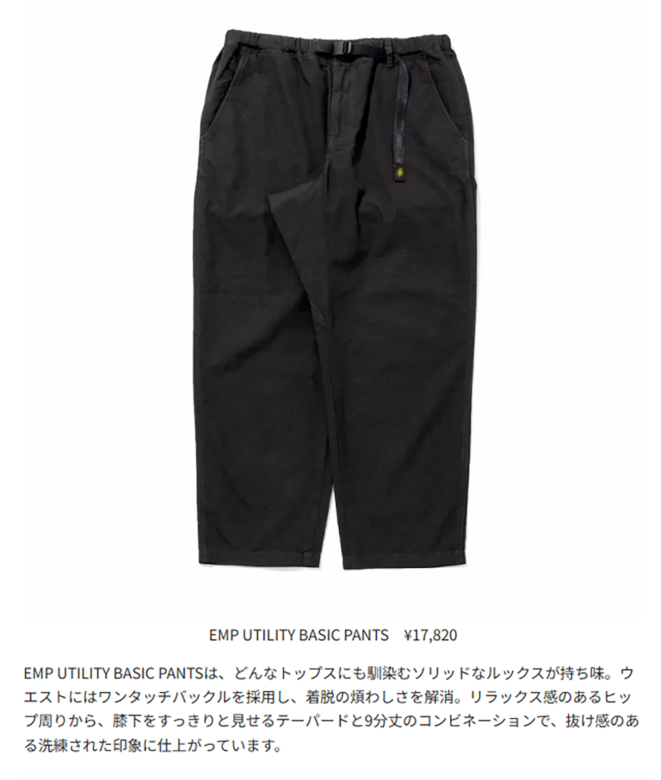 GOHEMP【EMP UTILITY BASIC PANTS】