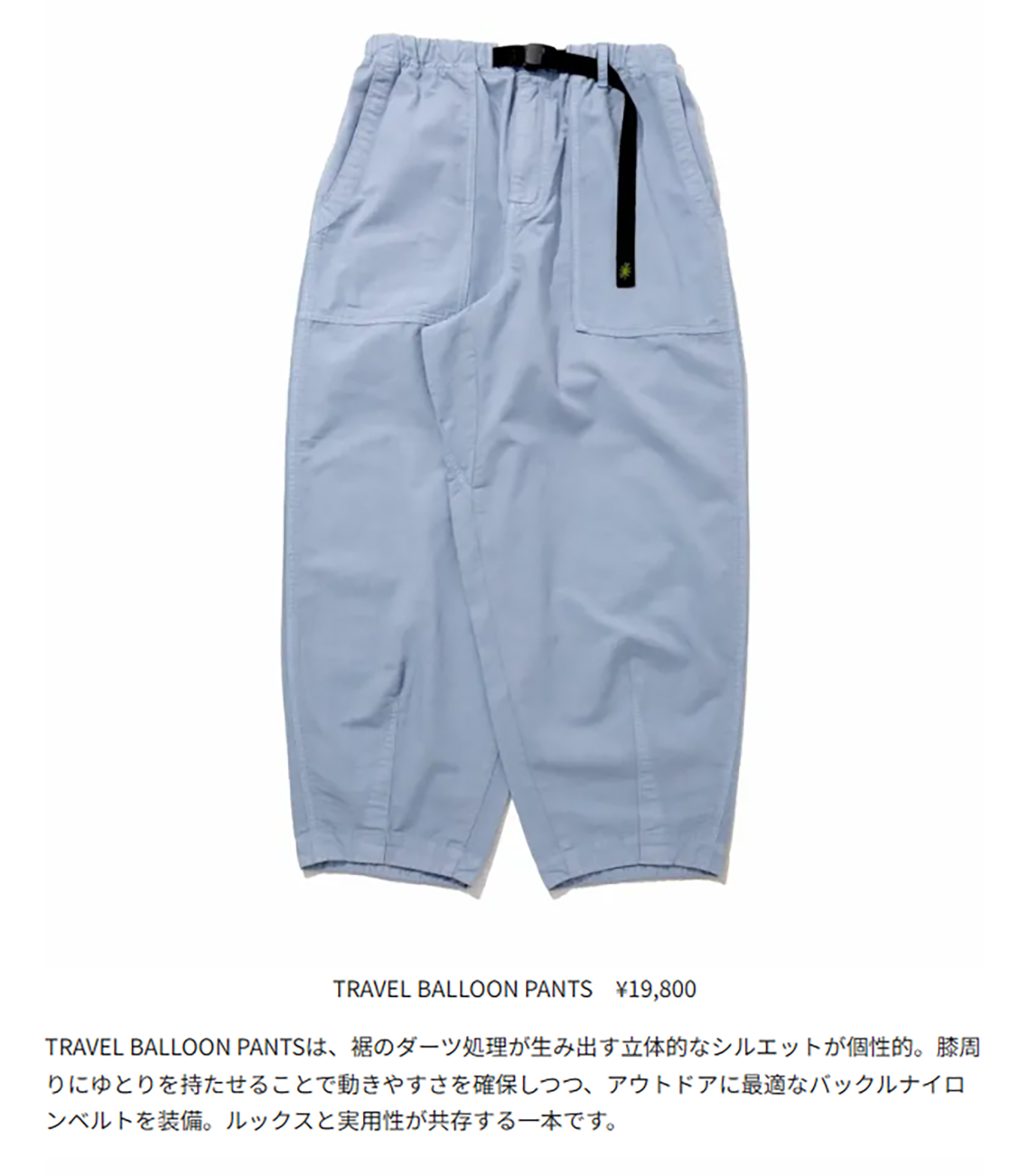 GOHEMP【TRAVEL BALLOON PANTS】