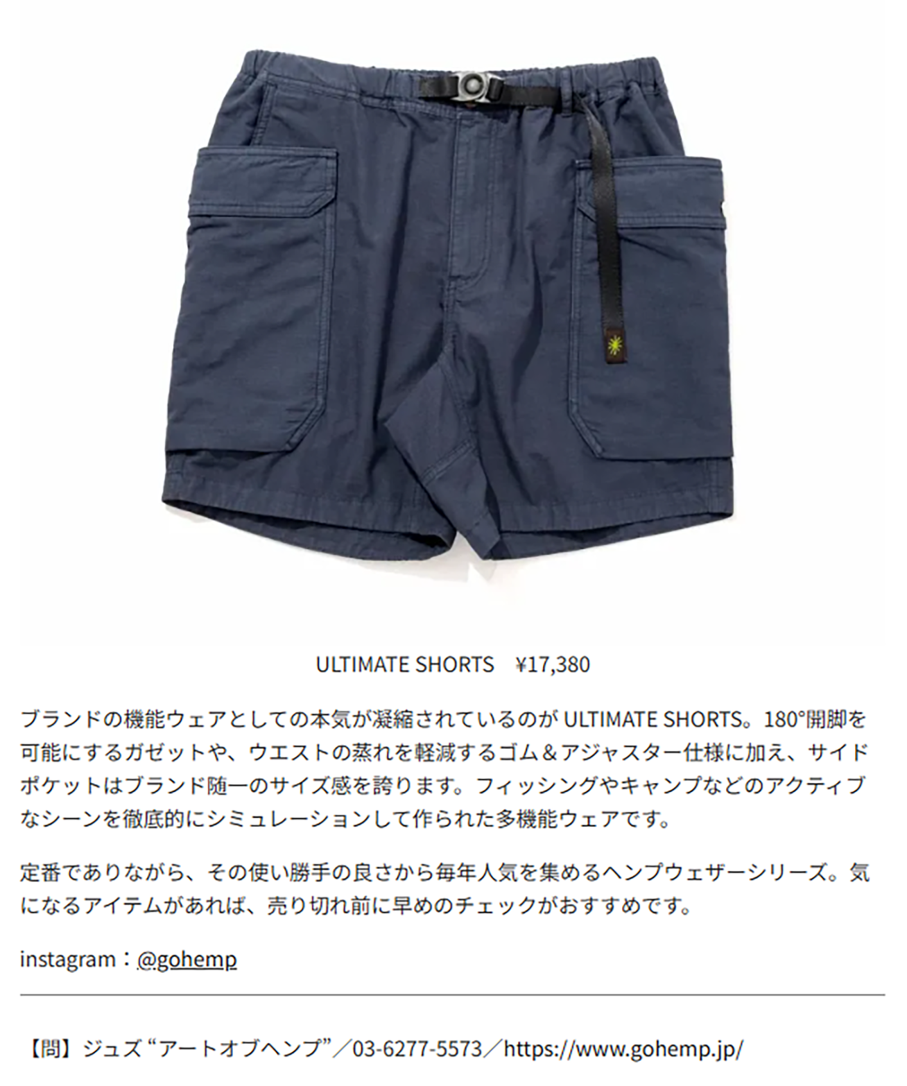 GOHEMP【ULTIMATE SHORTS】