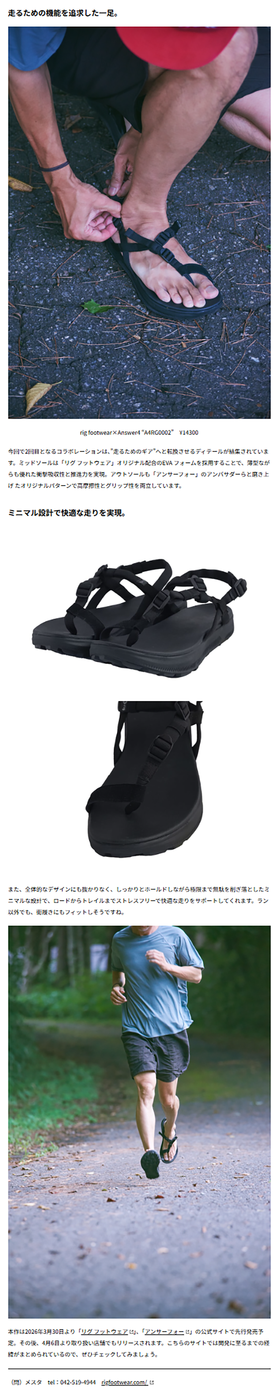 rig FOOTWEAR【A4RG0002】