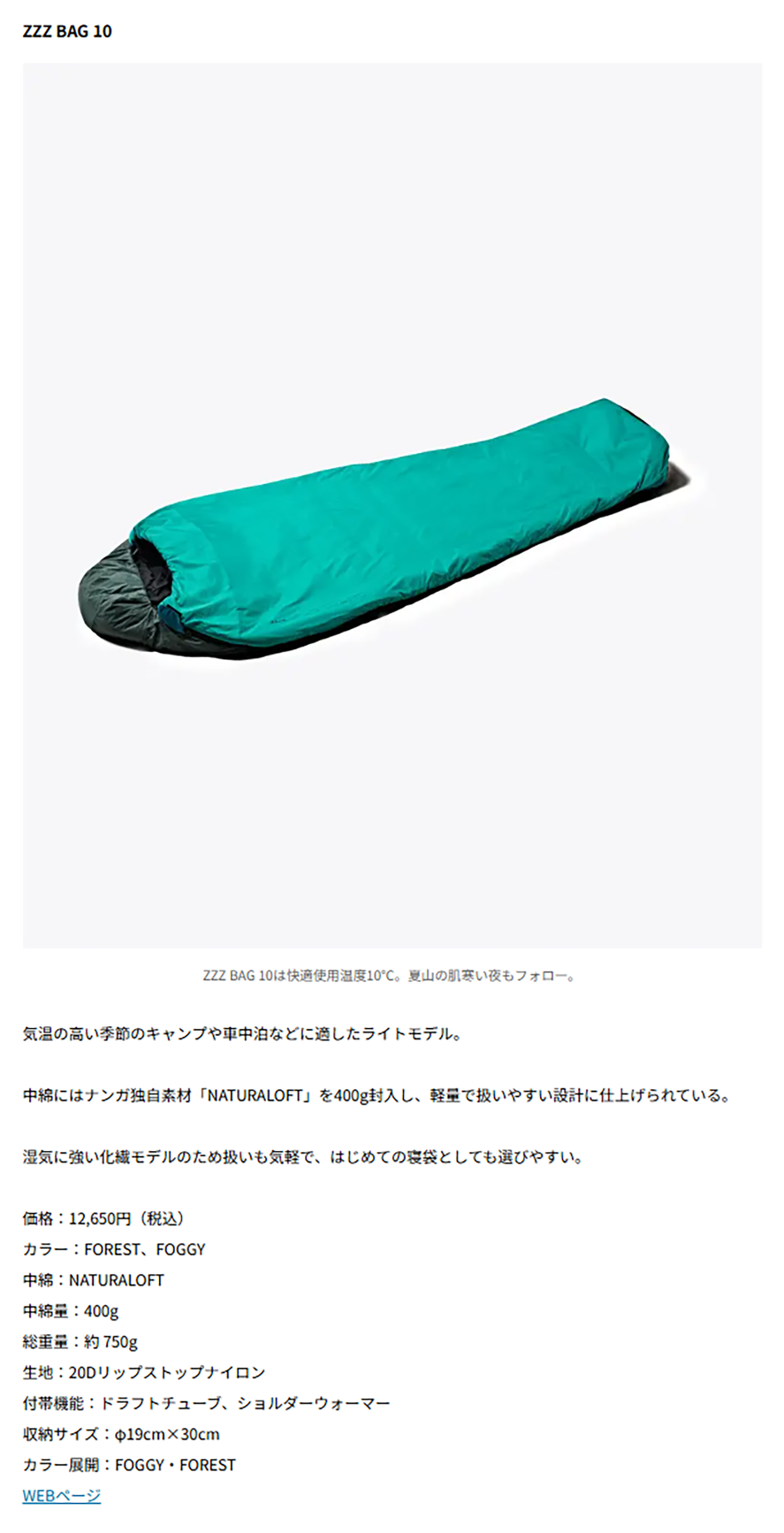 NANGA【ZZZ BAG 10】