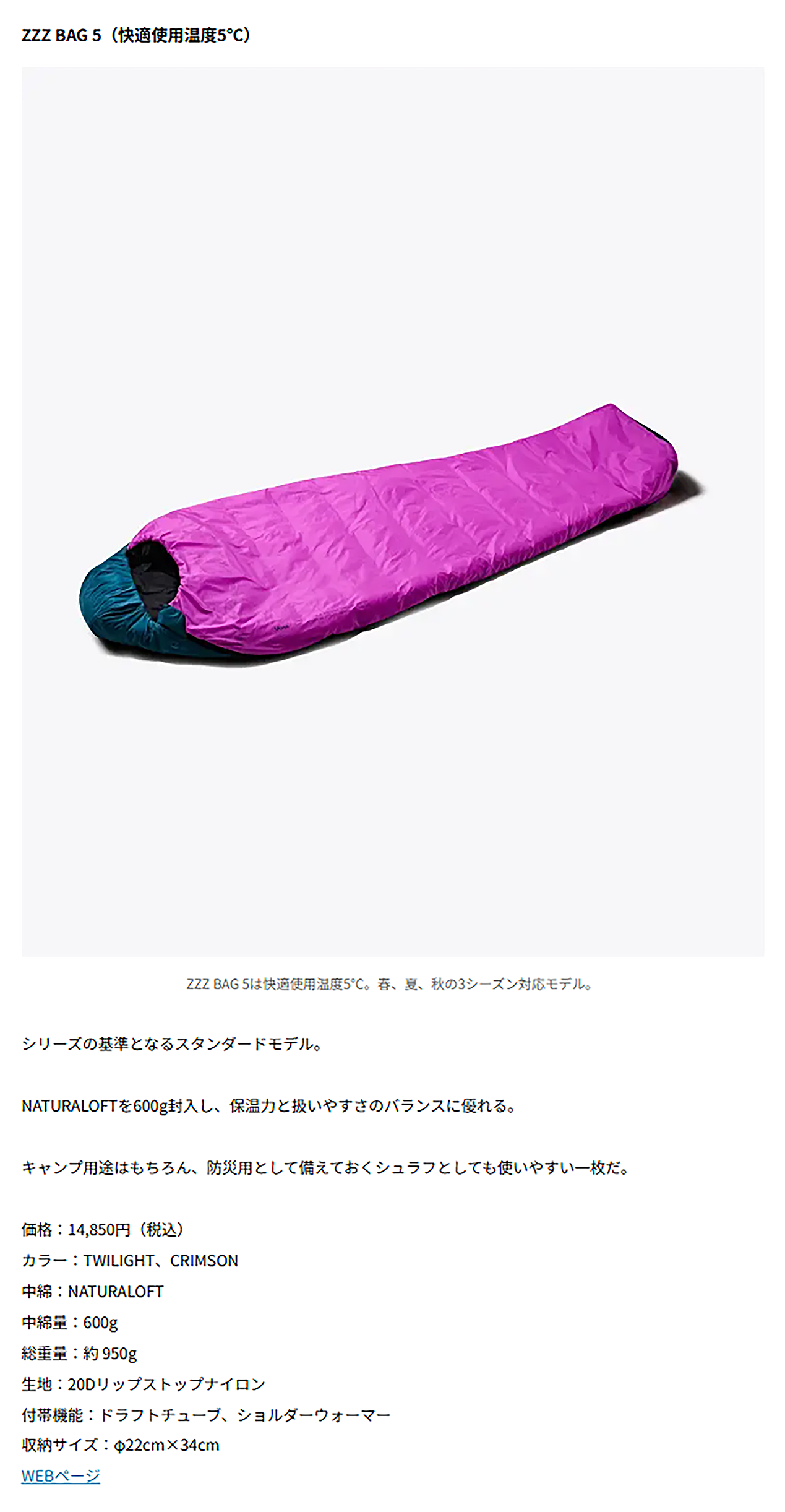NANGA【ZZZ BAG 5】