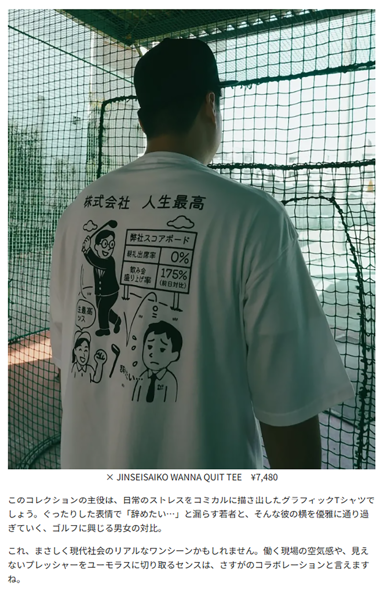 CHARI&CO【xJINSEISAIKO WANNA QUIT TEE】