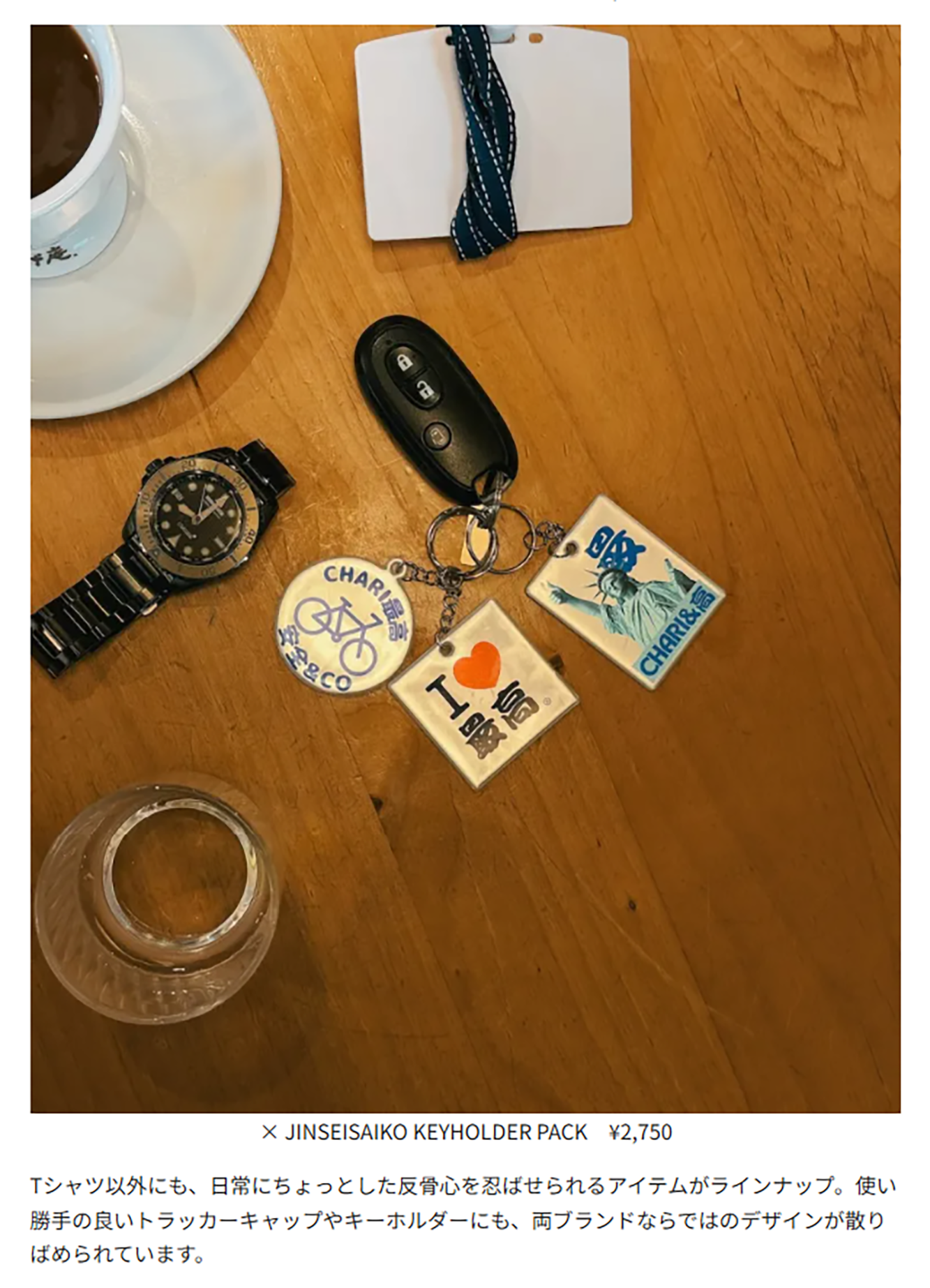 CHARI&CO【xJINSEISAIKO KEYHOLDER PACK】