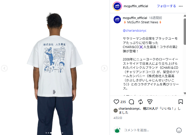 CHARI&CO【xJINSEISAIKO WANNA QUIT TEE】