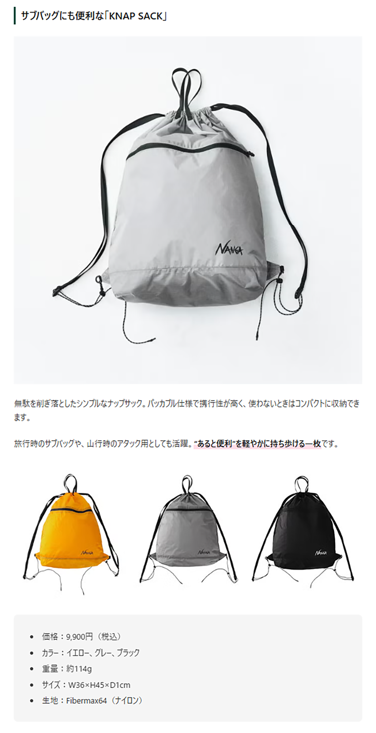 NANGA【Fibermax TUL KNAPSACK】