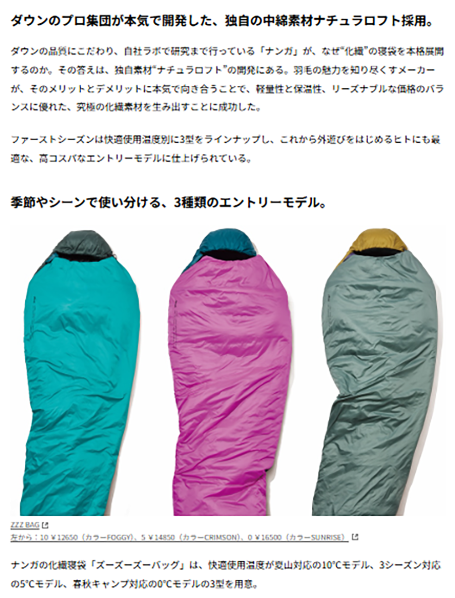 NANGA【ZZZ BAG SERIES】