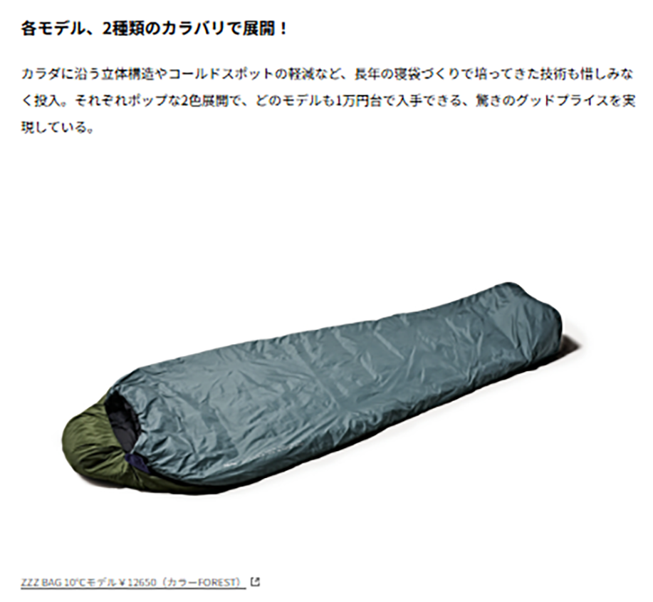 NANGA【ZZZ BAG 10】