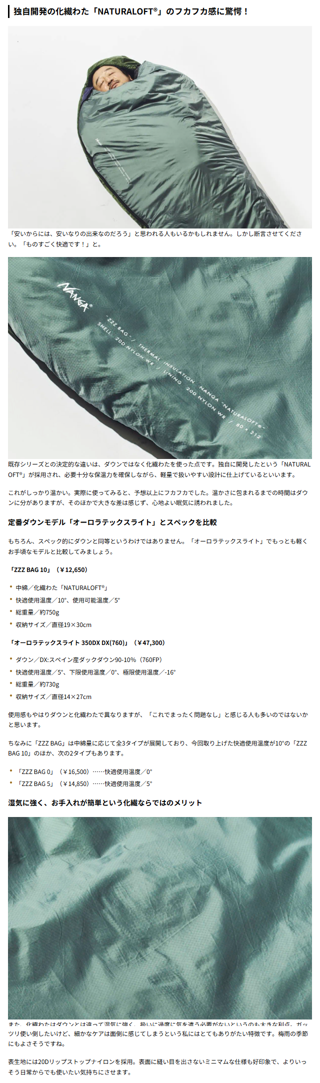 NANGA【ZZZ BAG 10】