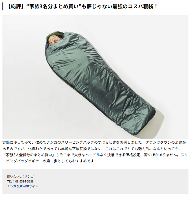 NANGA【ZZZ BAG 10】