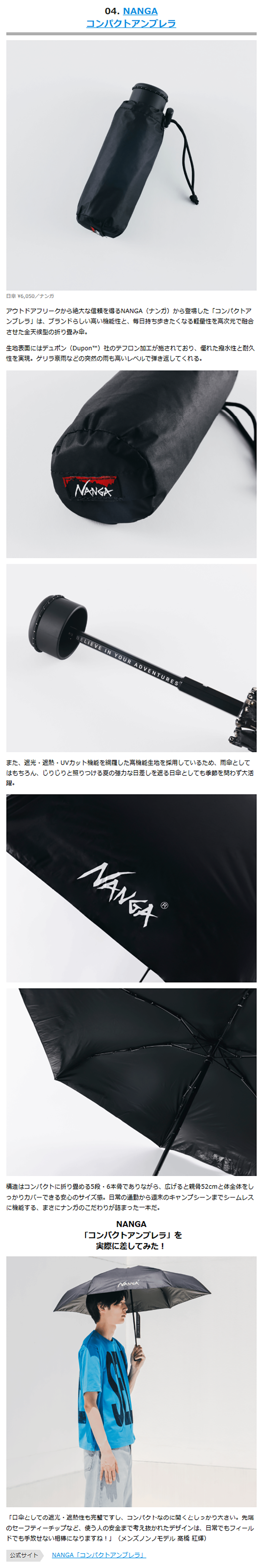NANGA【COMPACT UMBRELLA】