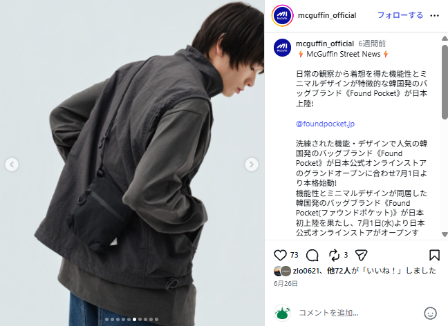 Found Pocket【LIGHT STRING BAG】