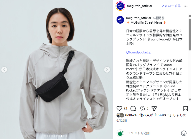 Found Pocket【CITY TRANSIT HIPSACK】