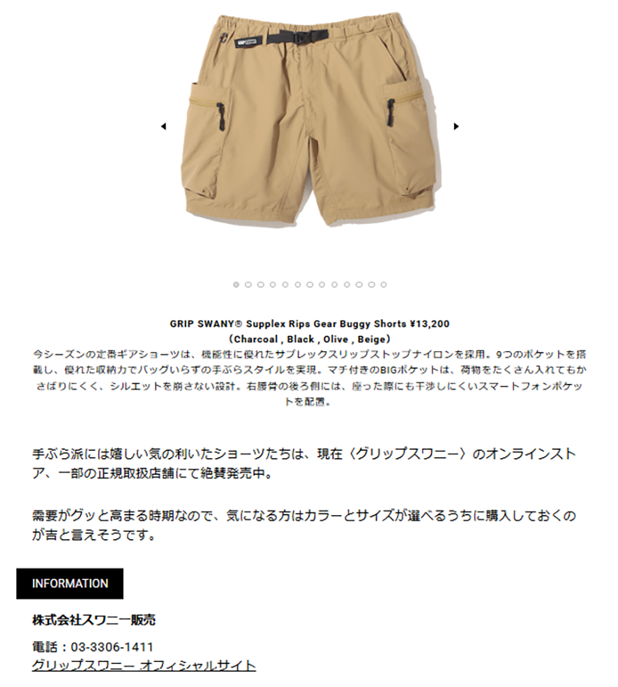 GRIP SWANY®【Supplex Rip Gear Buggy Shorts】