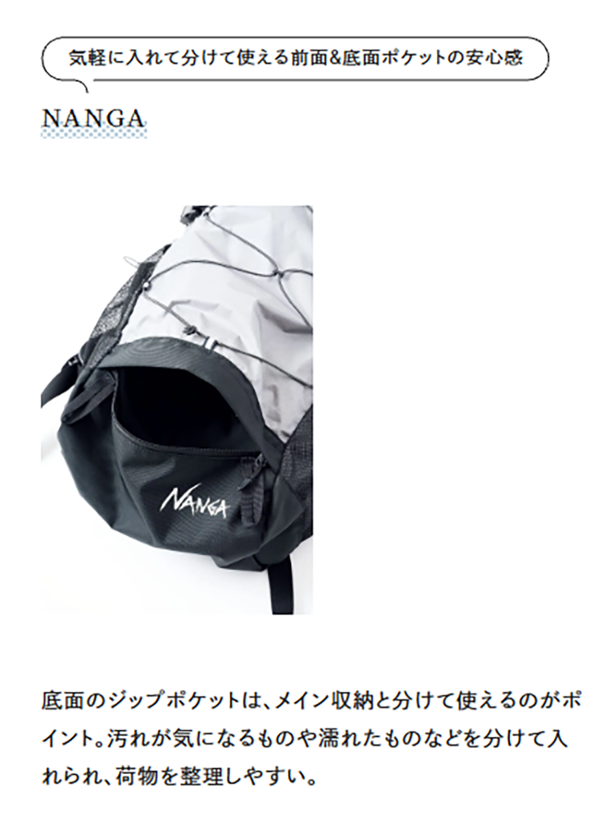 NANGA【Fibermax TUL BACKPACK】