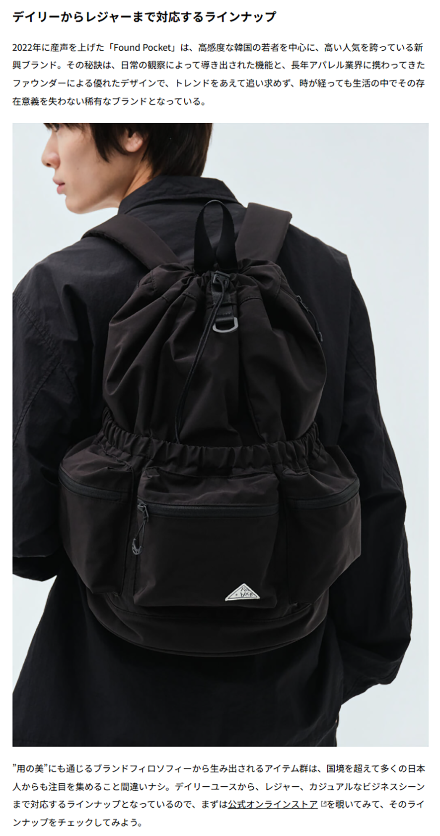 Found Pocket【CLOVER2 BACKPACK】