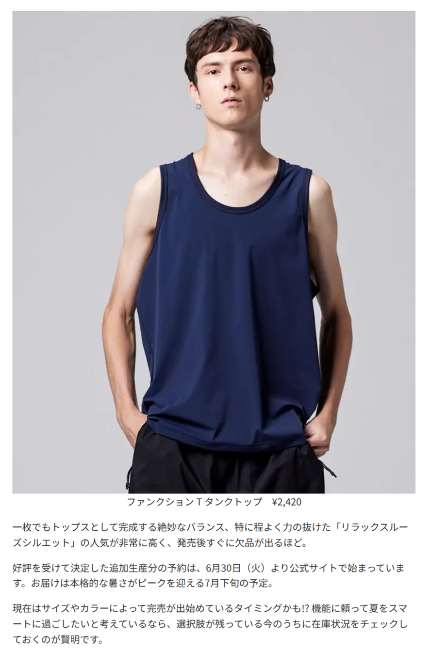 TAION【FUNCTION T TUNKTOP】
