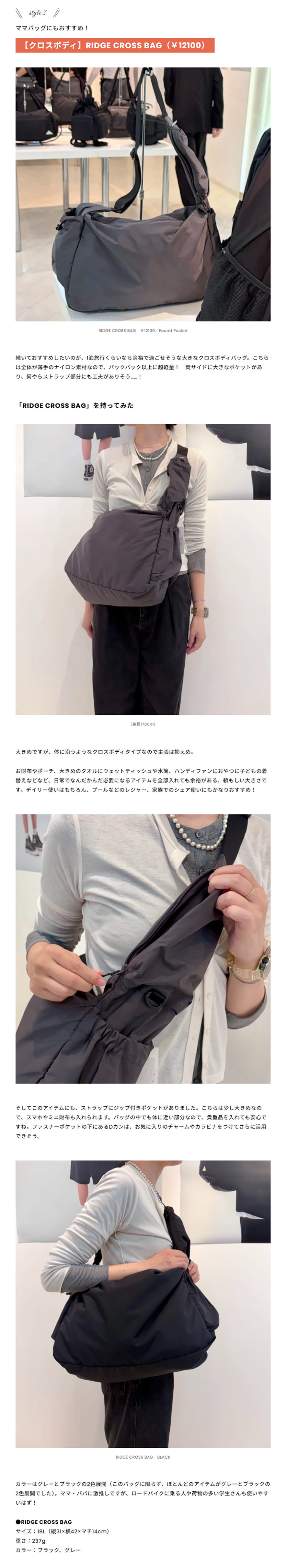 Found Pocket【RIDGE CROSS BAG】