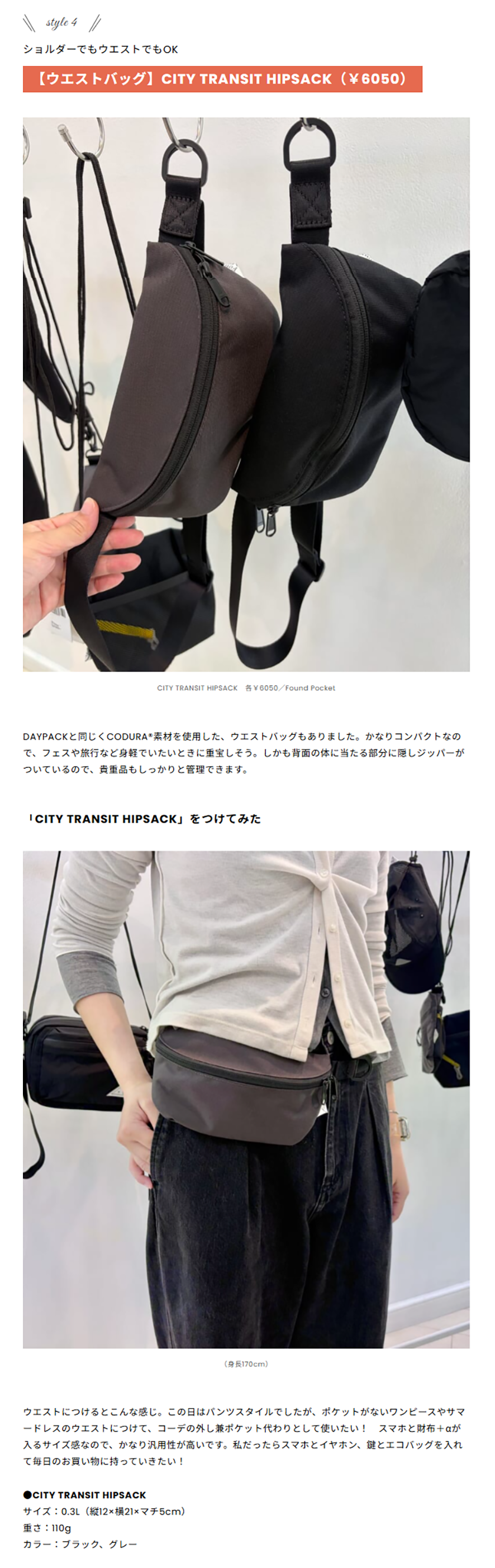 Found Pocket【CITY TRANSIT HIPSACK】