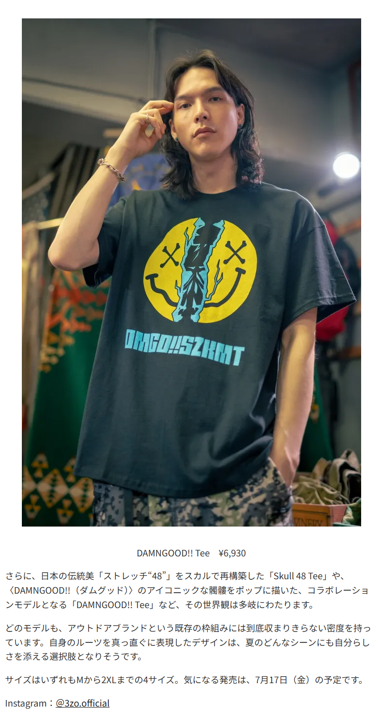 サンゾー工務店【DAMNGOOD!! Tee】