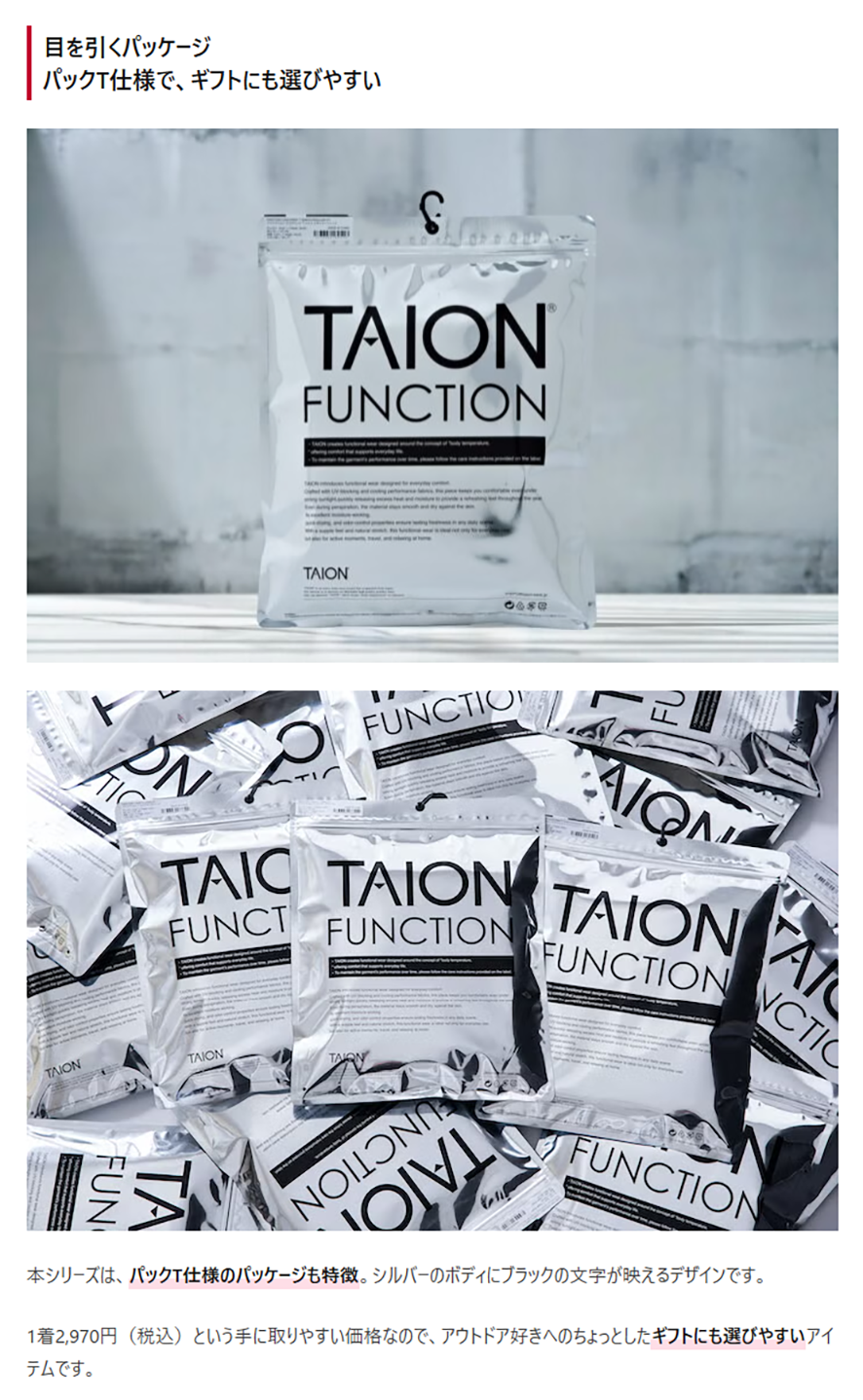 TAION【FUNCTION T-SHIRT】