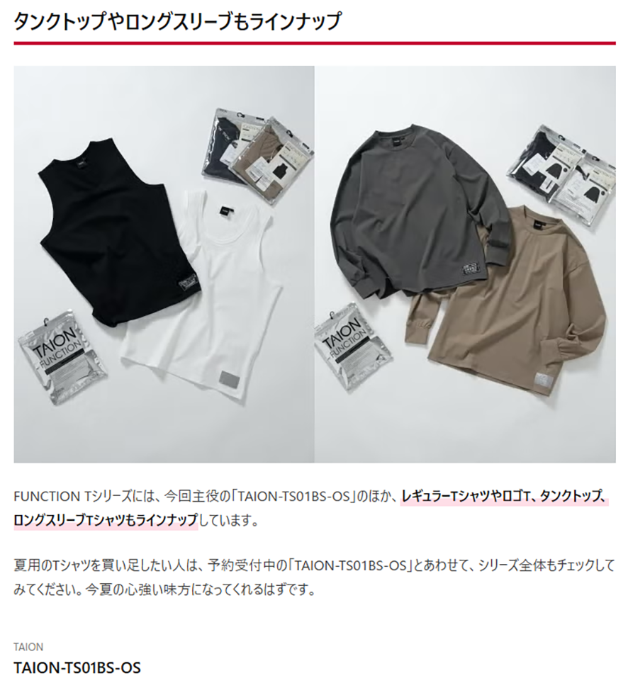 TAION【(左)FUNCTION TUNKTOP (右)FUNCTION LONG SLEEVE T-SHIRT 】