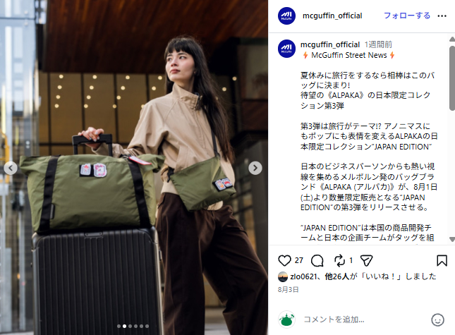 PACKABLE TRAVEL TOTE JAPAN EDITION 3rd