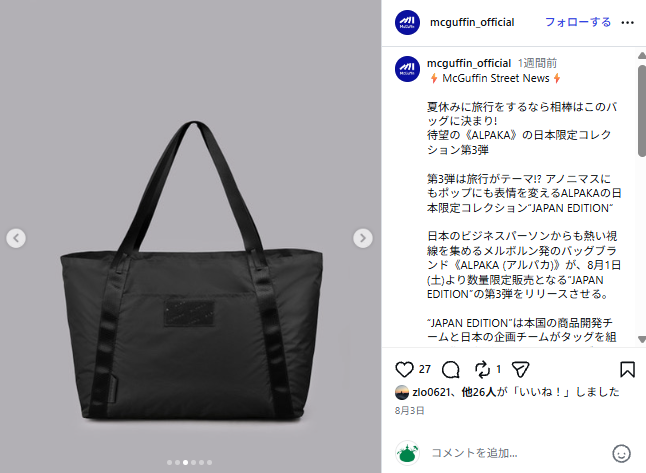 PACKABLE TRAVEL TOTE JAPAN EDITION 3rd