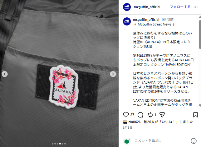 DAILY MOMENTS PATCH COLLECTION JAPAN EDITION 3rd