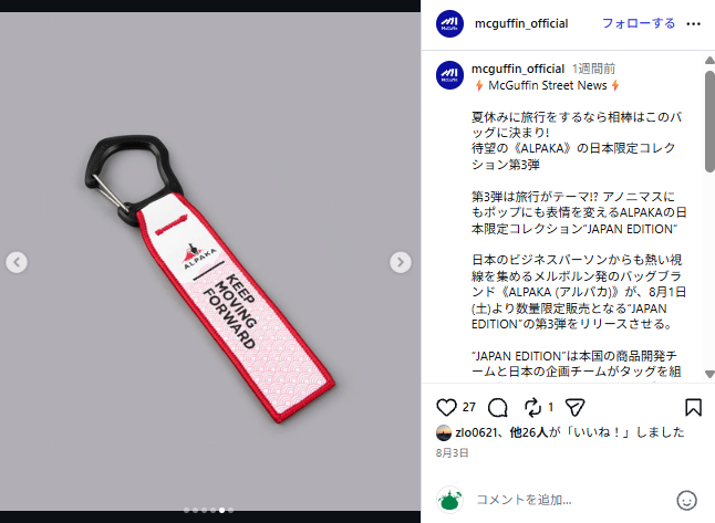 FLIGHT TAG JAPAN EDITION 3rd