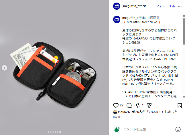 TRAVEL HUB POUCH PRO JAPAN EDITION 3rd