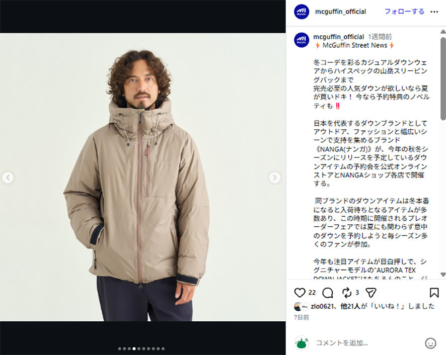 AURORA TEX STAND COLLAR DOWN JACKET