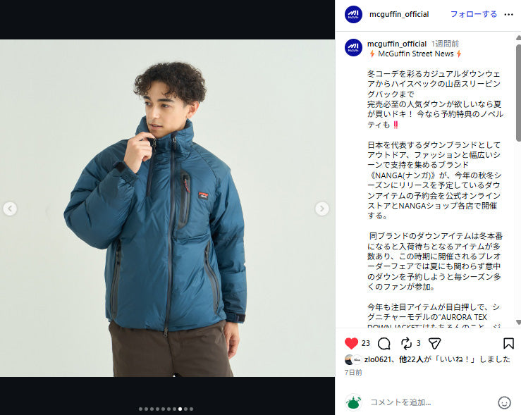 AURORA TEX LIGHT DOWN JACKET MIKAMI