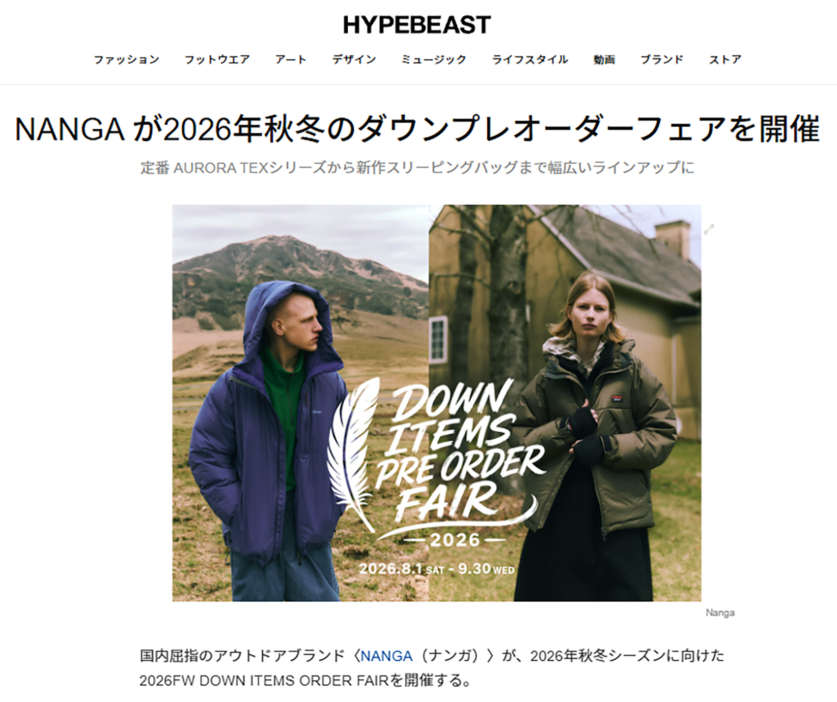 HYPEBEAST