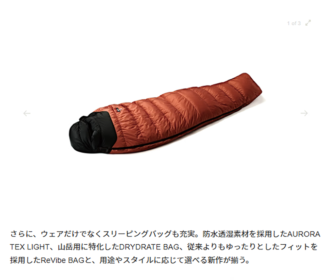 NANGA SLEEPING BAG SERIES