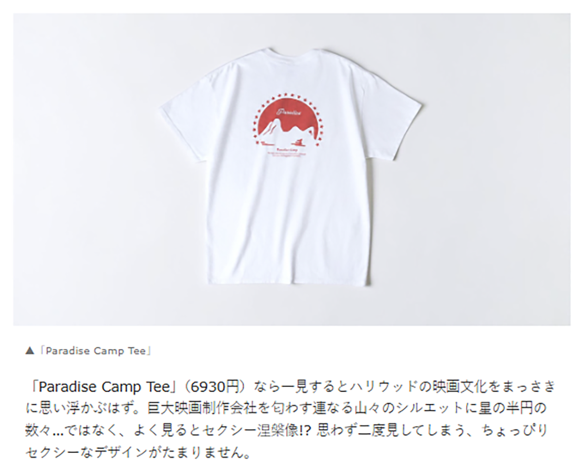 サンゾー工務店【Paradise Camp Tee】