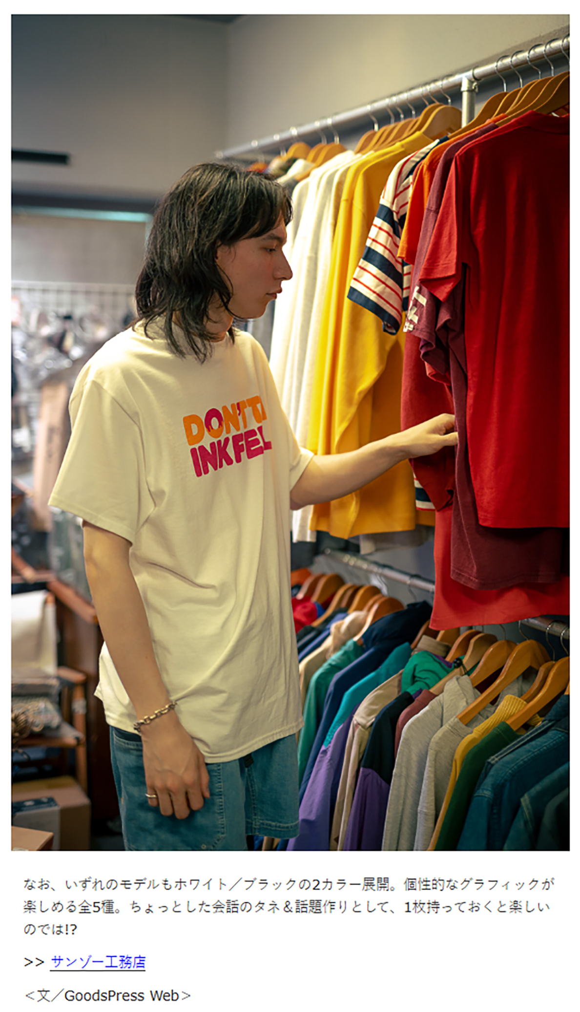 サンゾー工務店【2026 SUMMER T-SHIRTS COLLECTION】