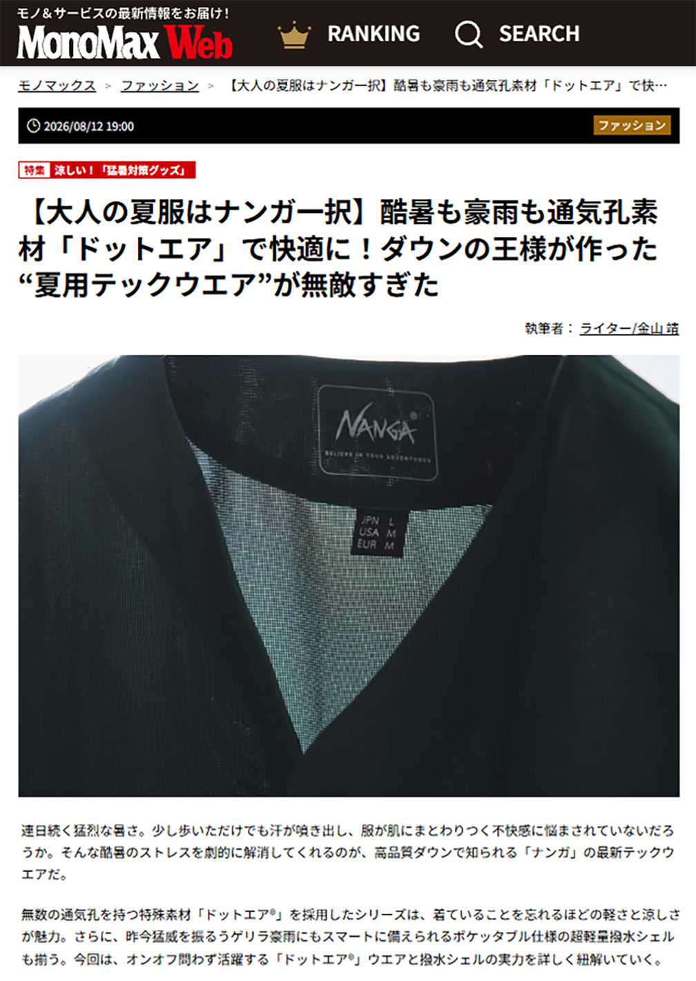 ManoMax WEB