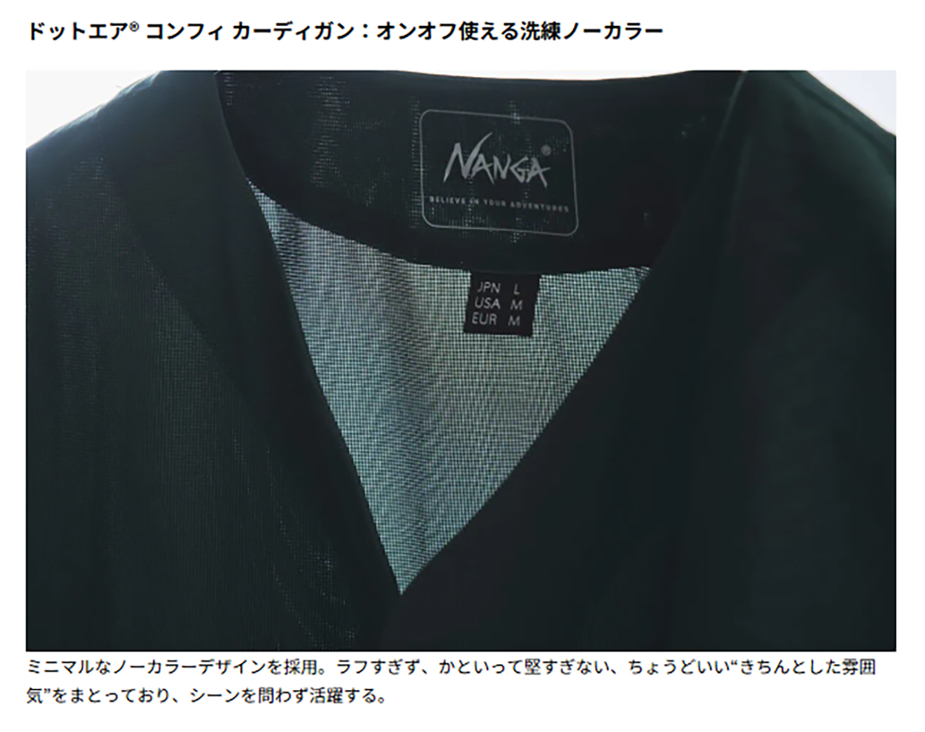 NANGA【DotAir® COMFY CARDIGAN】
