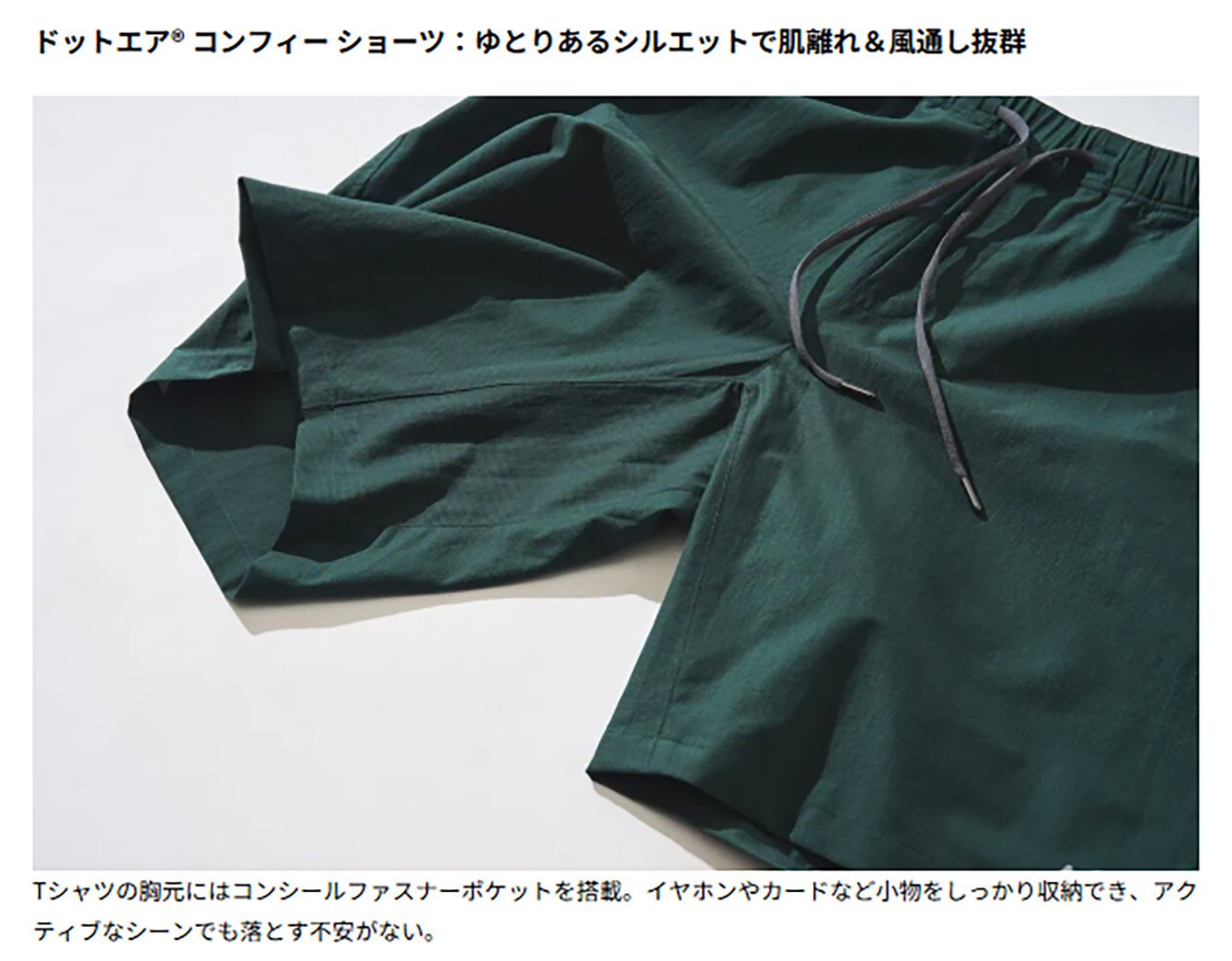 NANGA【DotAir® COMFY SHORTS】